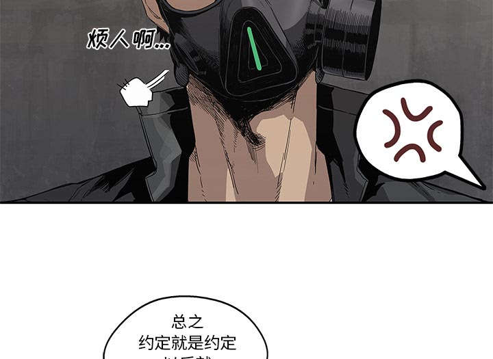 《快递骑士》漫画最新章节第69话 验证免费下拉式在线观看章节第【45】张图片