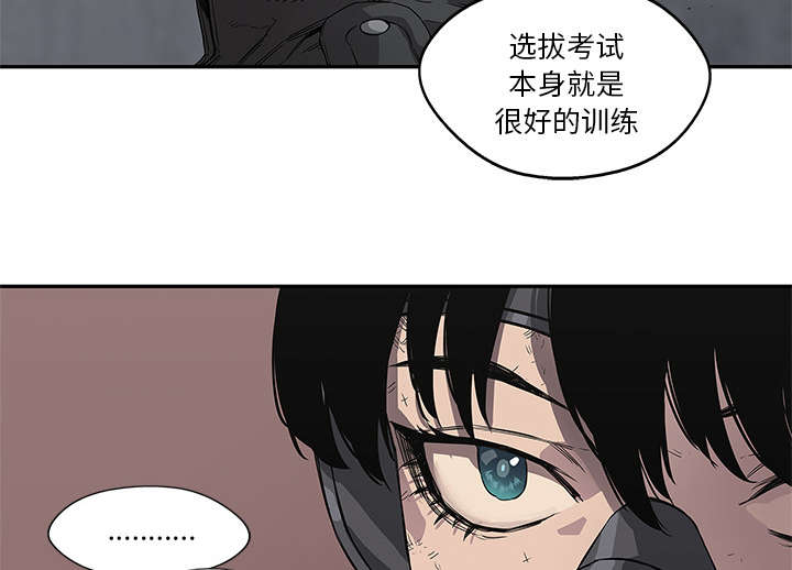 《快递骑士》漫画最新章节第69话 验证免费下拉式在线观看章节第【9】张图片