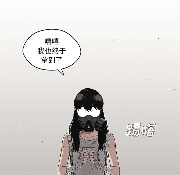 《快递骑士》漫画最新章节第69话 验证免费下拉式在线观看章节第【61】张图片