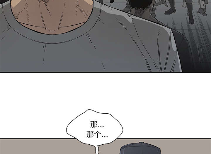 《快递骑士》漫画最新章节第69话 验证免费下拉式在线观看章节第【4】张图片