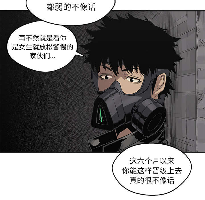 《快递骑士》漫画最新章节第69话 验证免费下拉式在线观看章节第【49】张图片