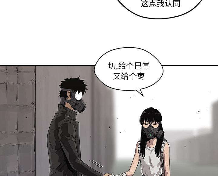 《快递骑士》漫画最新章节第69话 验证免费下拉式在线观看章节第【43】张图片