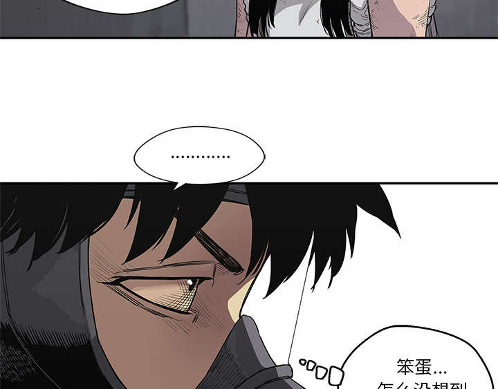 《快递骑士》漫画最新章节第69话 验证免费下拉式在线观看章节第【14】张图片