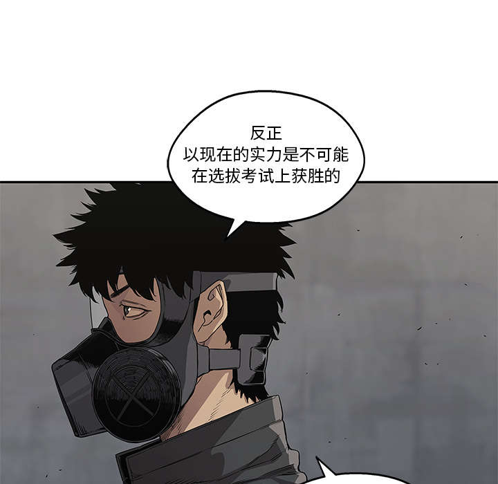 《快递骑士》漫画最新章节第69话 验证免费下拉式在线观看章节第【10】张图片