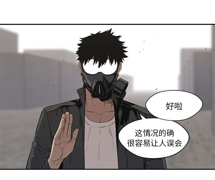 《快递骑士》漫画最新章节第69话 验证免费下拉式在线观看章节第【20】张图片