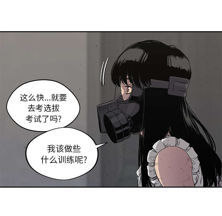 《快递骑士》漫画最新章节第69话 验证免费下拉式在线观看章节第【11】张图片