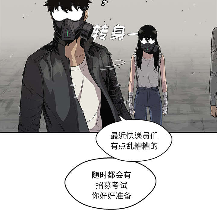 《快递骑士》漫画最新章节第69话 验证免费下拉式在线观看章节第【12】张图片