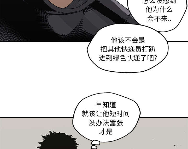 《快递骑士》漫画最新章节第69话 验证免费下拉式在线观看章节第【13】张图片