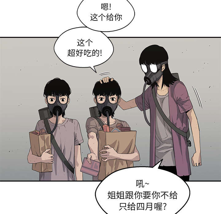 《快递骑士》漫画最新章节第70话 抓不到免费下拉式在线观看章节第【17】张图片