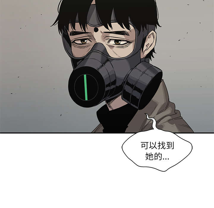 《快递骑士》漫画最新章节第71话 捕获畸形体免费下拉式在线观看章节第【61】张图片