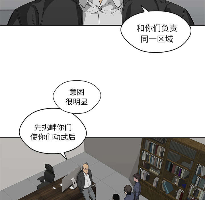 《快递骑士》漫画最新章节第71话 捕获畸形体免费下拉式在线观看章节第【37】张图片