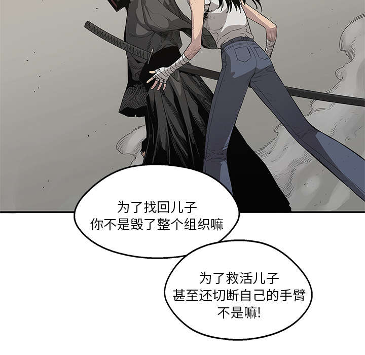 《快递骑士》漫画最新章节第71话 捕获畸形体免费下拉式在线观看章节第【51】张图片