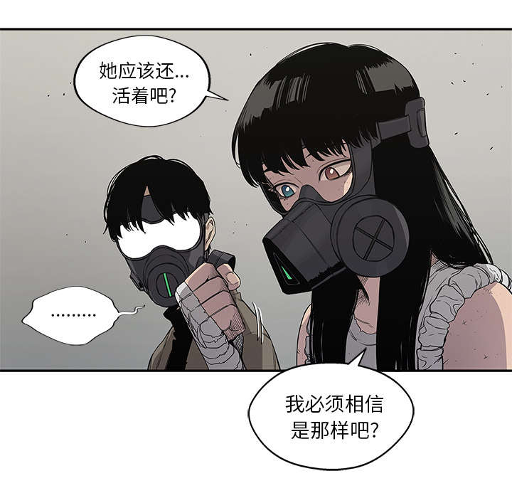 《快递骑士》漫画最新章节第71话 捕获畸形体免费下拉式在线观看章节第【65】张图片