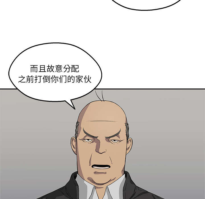 《快递骑士》漫画最新章节第71话 捕获畸形体免费下拉式在线观看章节第【38】张图片