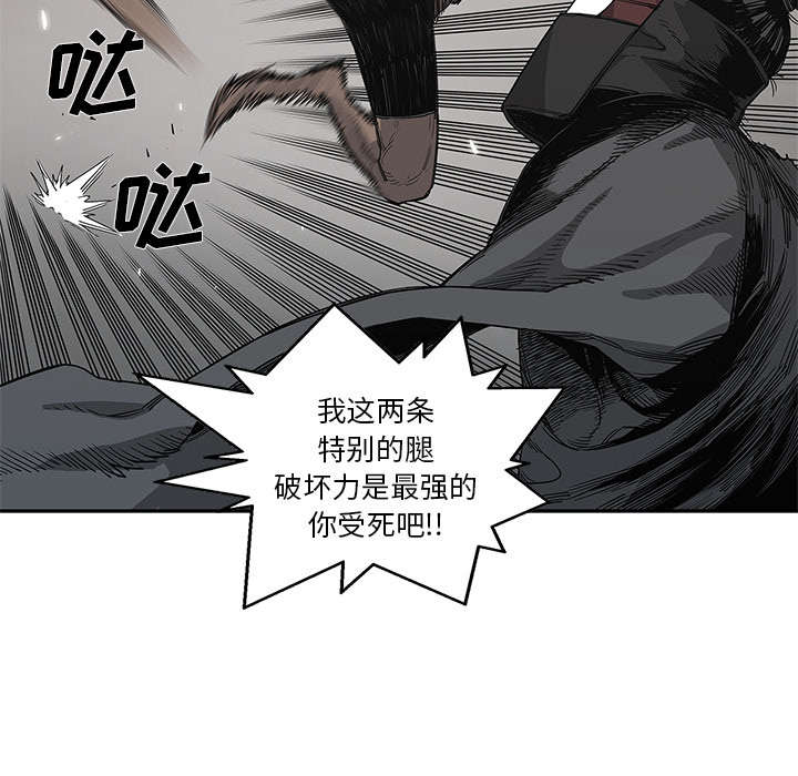 《快递骑士》漫画最新章节第71话 捕获畸形体免费下拉式在线观看章节第【21】张图片