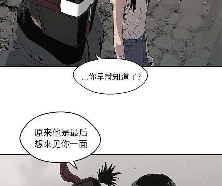 《快递骑士》漫画最新章节第71话 捕获畸形体免费下拉式在线观看章节第【56】张图片