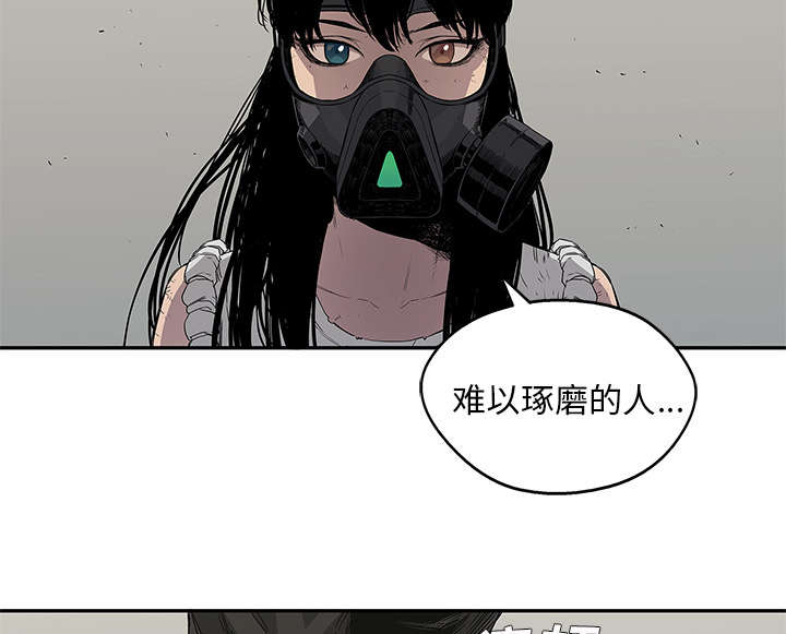 《快递骑士》漫画最新章节第71话 捕获畸形体免费下拉式在线观看章节第【47】张图片