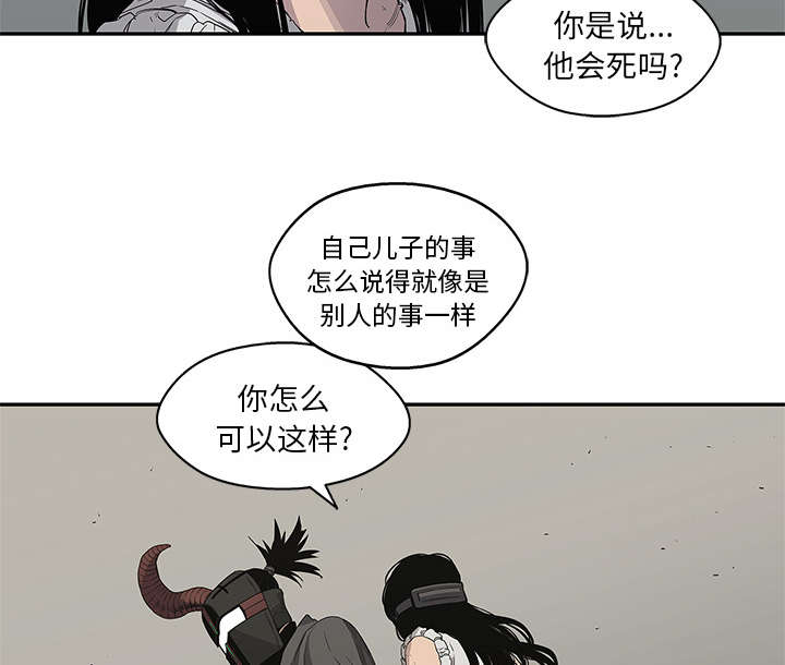 《快递骑士》漫画最新章节第71话 捕获畸形体免费下拉式在线观看章节第【52】张图片