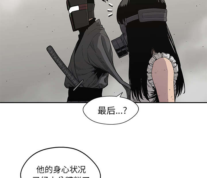 《快递骑士》漫画最新章节第71话 捕获畸形体免费下拉式在线观看章节第【55】张图片