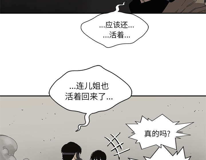 《快递骑士》漫画最新章节第71话 捕获畸形体免费下拉式在线观看章节第【63】张图片