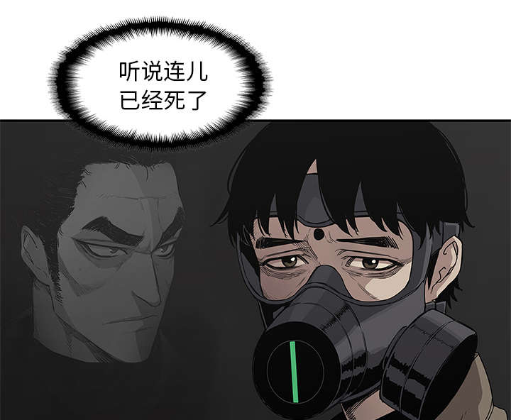 《快递骑士》漫画最新章节第71话 捕获畸形体免费下拉式在线观看章节第【64】张图片