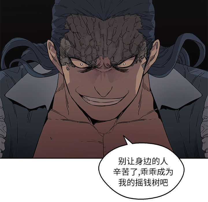 《快递骑士》漫画最新章节第71话 捕获畸形体免费下拉式在线观看章节第【1】张图片