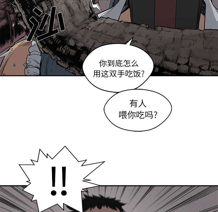 《快递骑士》漫画最新章节第71话 捕获畸形体免费下拉式在线观看章节第【6】张图片