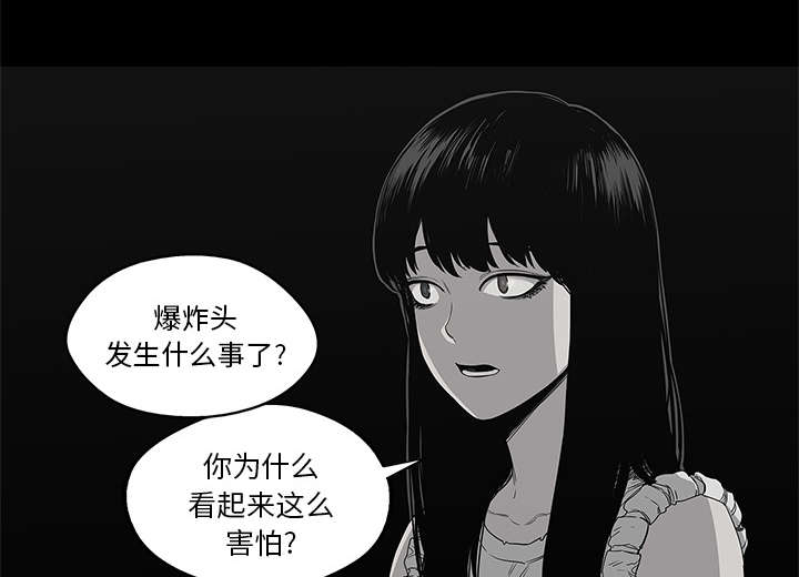 《快递骑士》漫画最新章节第72话 紧张免费下拉式在线观看章节第【56】张图片