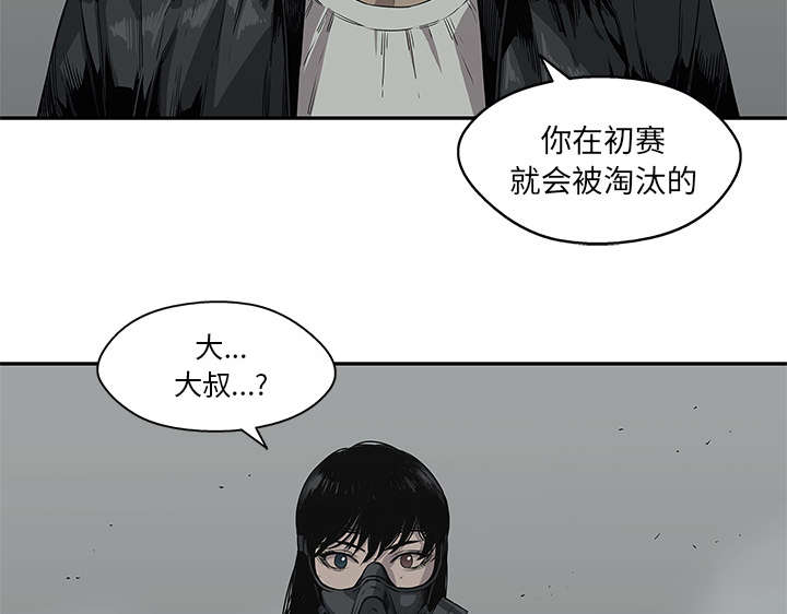 《快递骑士》漫画最新章节第72话 紧张免费下拉式在线观看章节第【15】张图片