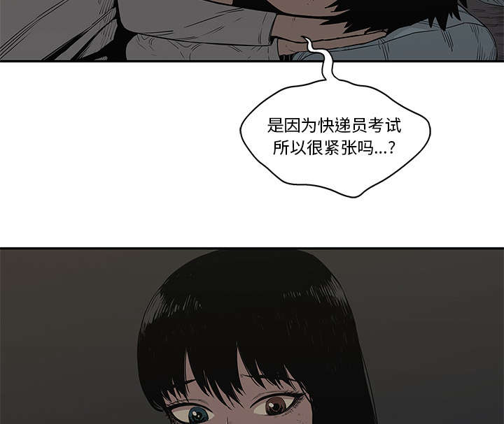 《快递骑士》漫画最新章节第72话 紧张免费下拉式在线观看章节第【27】张图片