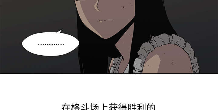 《快递骑士》漫画最新章节第72话 紧张免费下拉式在线观看章节第【26】张图片