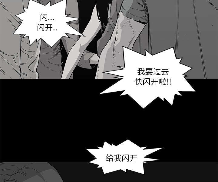 《快递骑士》漫画最新章节第72话 紧张免费下拉式在线观看章节第【37】张图片