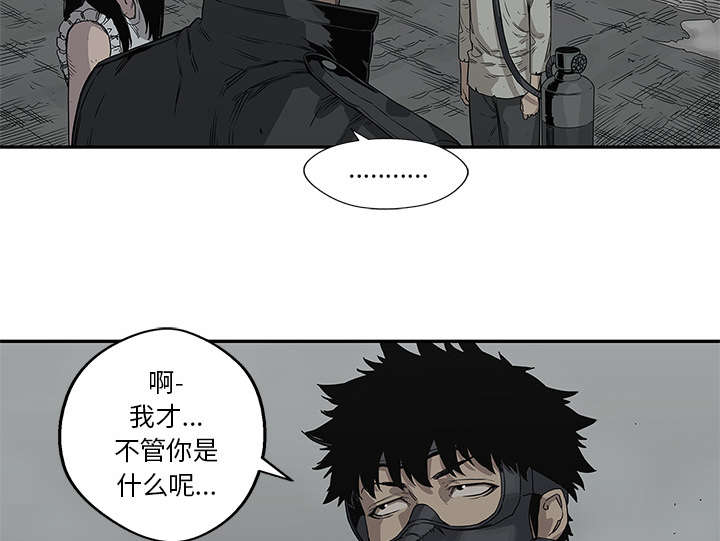 《快递骑士》漫画最新章节第73话 身体准备好了免费下拉式在线观看章节第【42】张图片