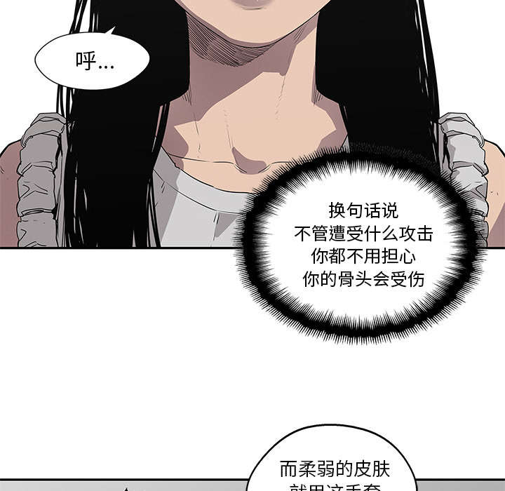 《快递骑士》漫画最新章节第73话 身体准备好了免费下拉式在线观看章节第【10】张图片