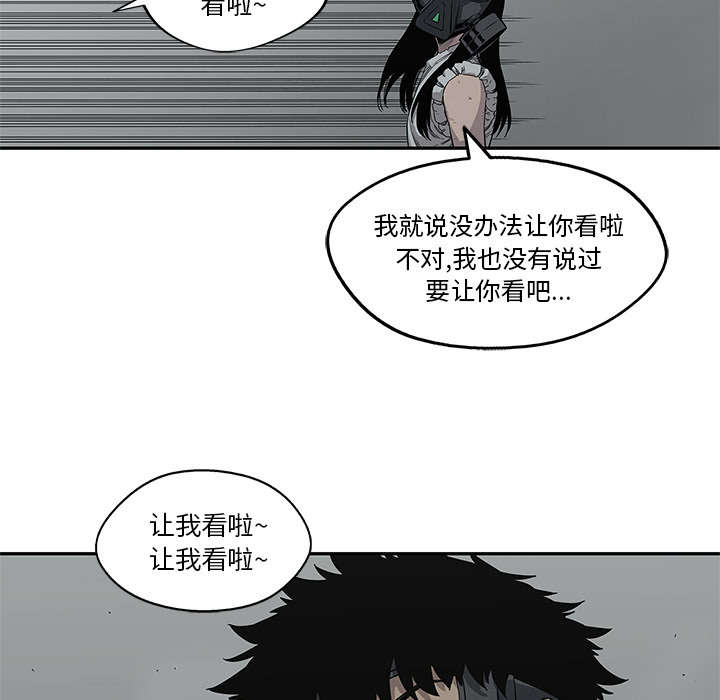 《快递骑士》漫画最新章节第73话 身体准备好了免费下拉式在线观看章节第【22】张图片