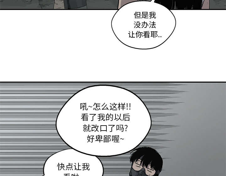 《快递骑士》漫画最新章节第73话 身体准备好了免费下拉式在线观看章节第【23】张图片