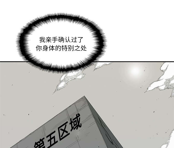 《快递骑士》漫画最新章节第73话 身体准备好了免费下拉式在线观看章节第【13】张图片