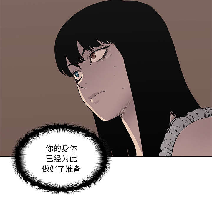 《快递骑士》漫画最新章节第73话 身体准备好了免费下拉式在线观看章节第【1】张图片