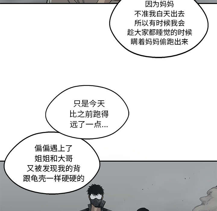 《快递骑士》漫画最新章节第73话 身体准备好了免费下拉式在线观看章节第【47】张图片