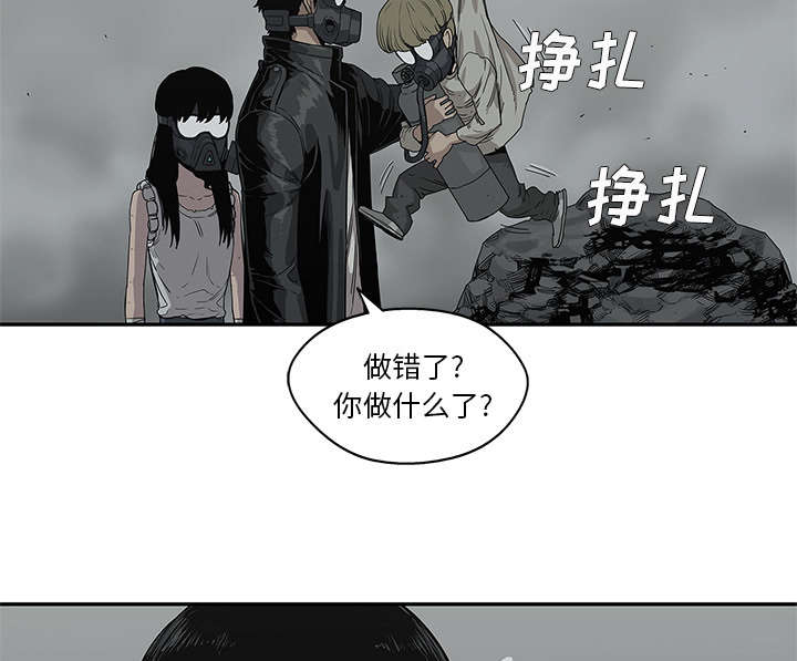 《快递骑士》漫画最新章节第73话 身体准备好了免费下拉式在线观看章节第【56】张图片