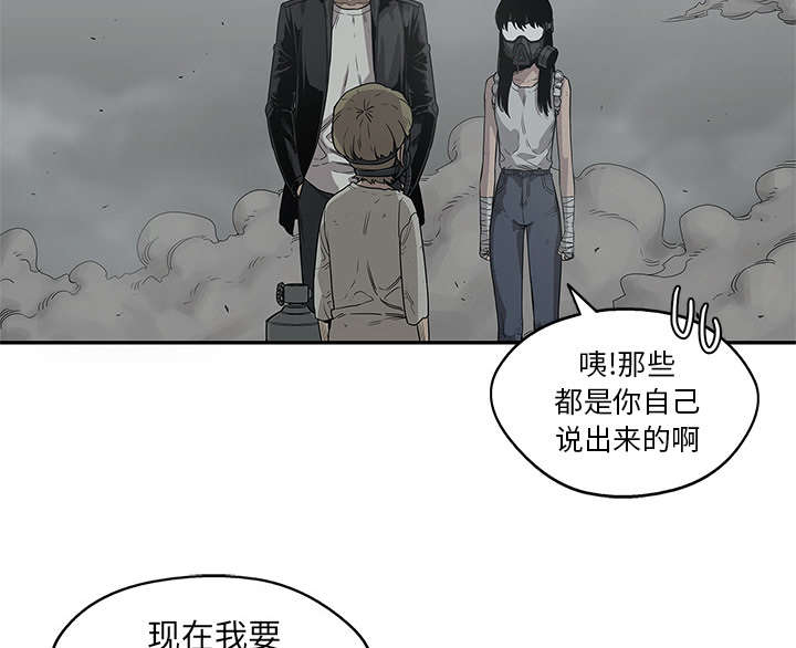 《快递骑士》漫画最新章节第73话 身体准备好了免费下拉式在线观看章节第【46】张图片