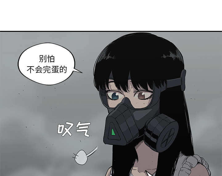 《快递骑士》漫画最新章节第73话 身体准备好了免费下拉式在线观看章节第【44】张图片