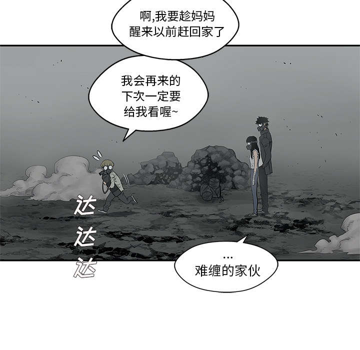 《快递骑士》漫画最新章节第73话 身体准备好了免费下拉式在线观看章节第【20】张图片