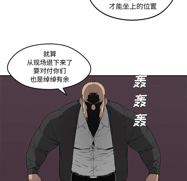 《快递骑士》漫画最新章节第74话 不战而生免费下拉式在线观看章节第【17】张图片