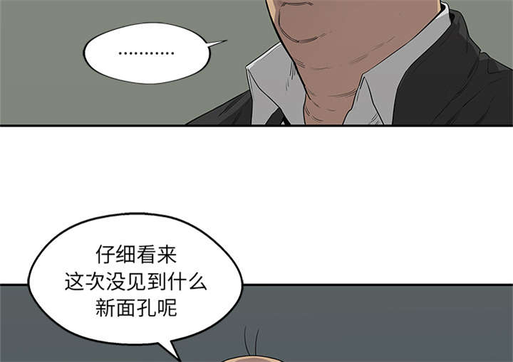 《快递骑士》漫画最新章节第74话 不战而生免费下拉式在线观看章节第【42】张图片