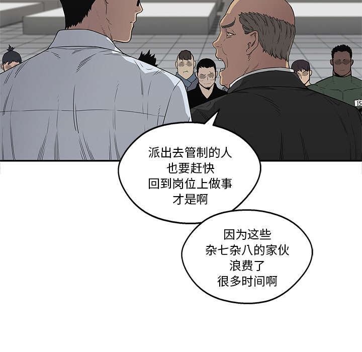 《快递骑士》漫画最新章节第74话 不战而生免费下拉式在线观看章节第【36】张图片