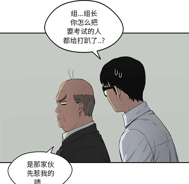 《快递骑士》漫画最新章节第74话 不战而生免费下拉式在线观看章节第【13】张图片