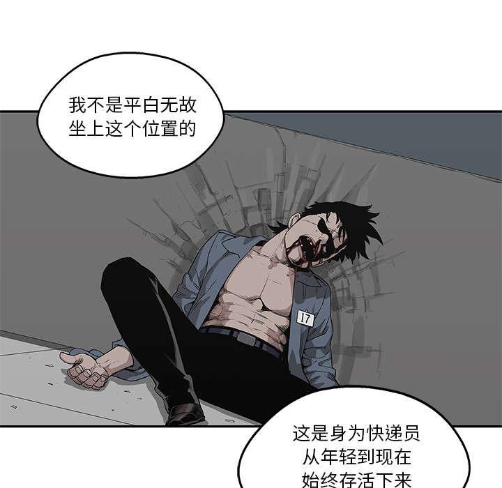 《快递骑士》漫画最新章节第74话 不战而生免费下拉式在线观看章节第【18】张图片