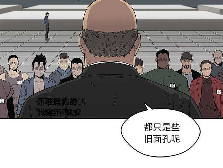 《快递骑士》漫画最新章节第74话 不战而生免费下拉式在线观看章节第【41】张图片