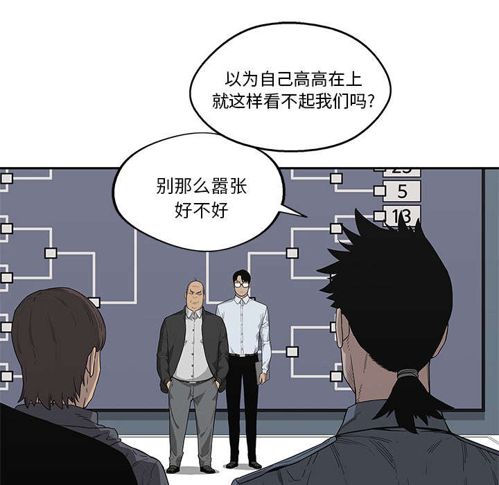 《快递骑士》漫画最新章节第74话 不战而生免费下拉式在线观看章节第【33】张图片